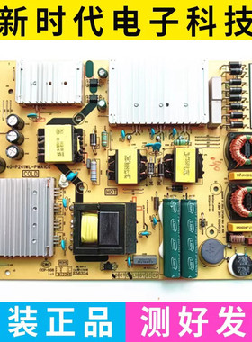 原装TCL 50V8G电源板40-P241WL-PWA1CG 08-P241W0L-PW200AA