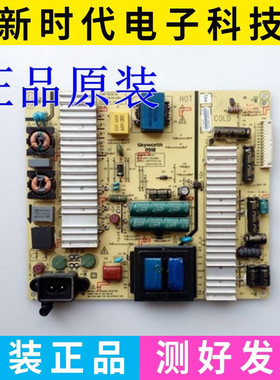 原装创维55E710U电源板5800-P6L017-0010 168P-P6L017-00