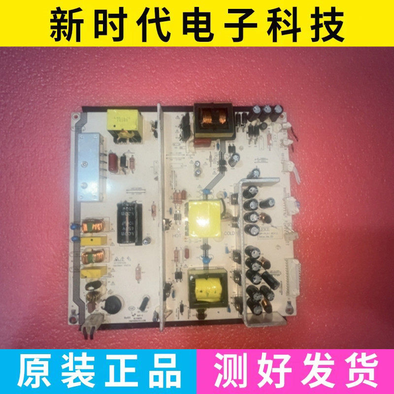 成色好 原装液 晶电视机 电源板 LKP-PL311 测试好发货