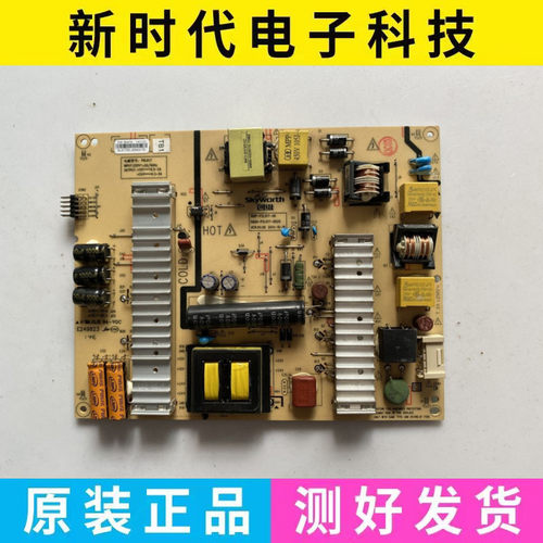 原装创维49E361W 49E360E电源板168P-P5L017-00 5800-P5L017-0030