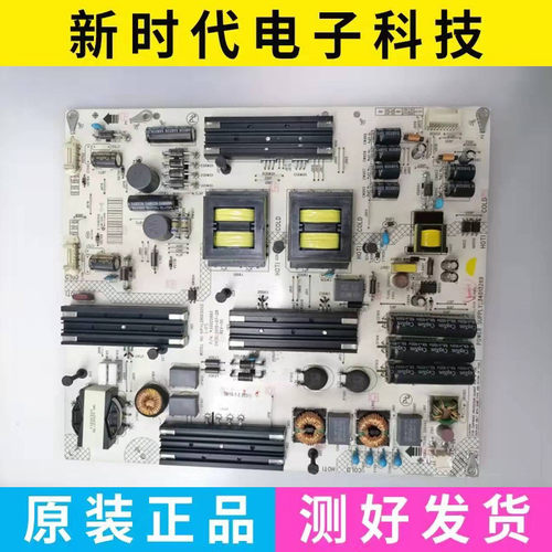 原装康佳QLED65X80A LED65X80U 液晶电视电源板35020893 34013269