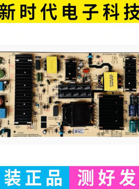 原装 创维55A5D电源板P7M20L N012402-000498-003 05-P00091-03A
