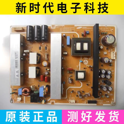 原装长虹PT50718 PT50618A电源板LJ44-00180A PSPF480601A