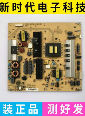 原装康佳LED55IS988PD LED55IS95D电源板35015317 34007387测好