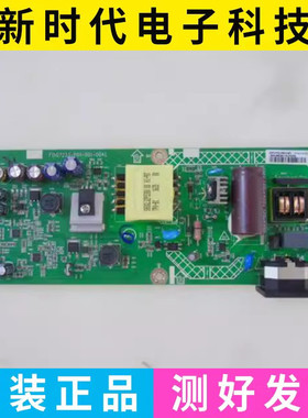 飞利浦322C6Q电源板 AOC M3288VW电源板 715G7233-P01-001-004Y