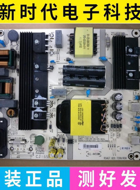 原装 海信LED55EC680US LED55N3700U 电源板 RSAG7.820.7299/ROH