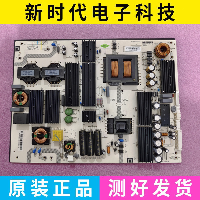 成色好 原装教学一体机电源板 麦格米特 MP5865TL-YC70/YC70A