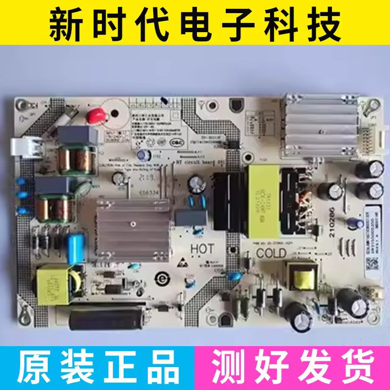 小米 L55M5-EA L55M7-EA电源板SHG5501D-248E 25-DT0691-X2P1测好