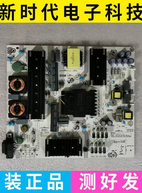 原装海信70E3D-PR0 70V1F-S电源板RSAG7.820.9701 HLL-5865WD