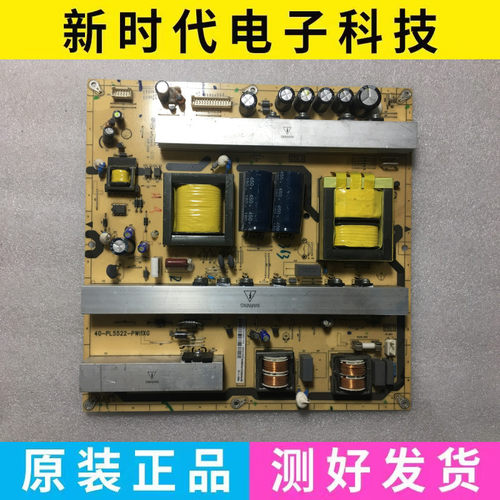 原装TCL L55E11FBD 电源板40-PL5522-PWI1XG 08-PW552C0-PW200AA