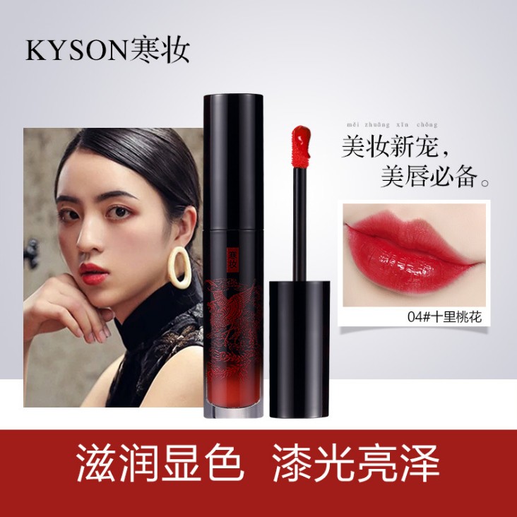雾面丝绒凤凰大理石染唇液防水唇釉有赠品