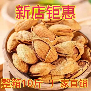 薄壳巴旦木新货奶香巴旦木5斤10斤整箱批发零食坚果孕妇零食