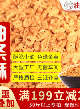 过路人台湾饭团米棒肯德饭团油条酥碎油条寿司核心材料少油酥脆