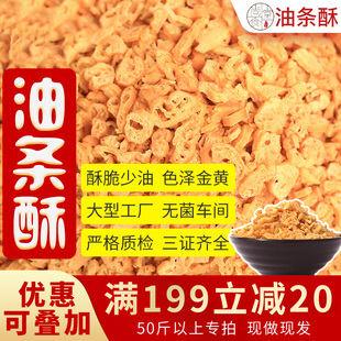 过路人台湾饭团米棒肯德饭团油条酥碎油条寿司核心材料少油酥脆