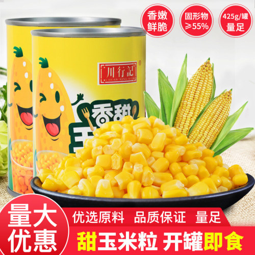 川行记牌甜玉米粒罐头425g罐 饭团寿司专用 紫菜包饭即食玉米材料