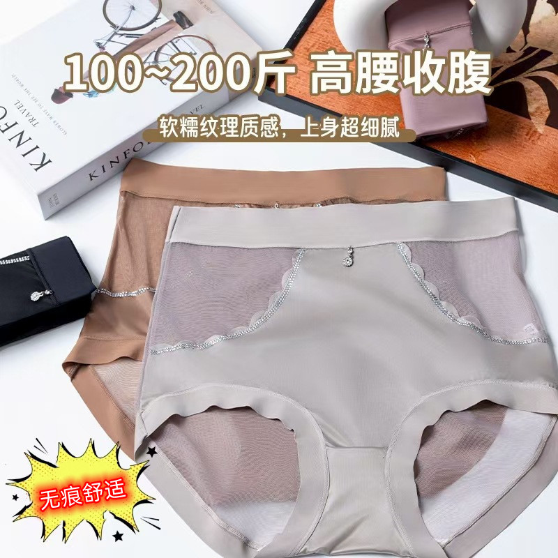 新品大码胖妹妹高腰蕾丝无痕边女士三角内裤内裤抑菌无痕透气胖mm