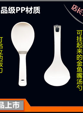美的汤勺大号盛汤长柄粥勺不粘锅汤勺可立饭勺塑料勺子稀饭勺家用