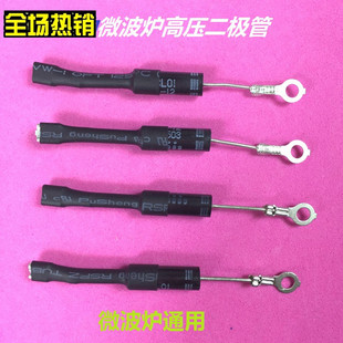 HVM12正品 12通用T3512 格兰仕微波炉单向高压二极管CL01 适用美