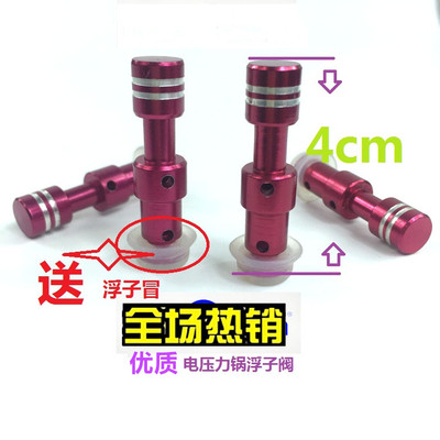 美的排气阀芯电压力锅