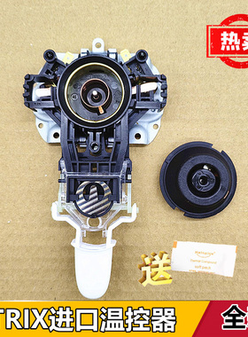 美的电热水壶温控器配件 U1867 烧水壶温控开关STRIX原装全新套装