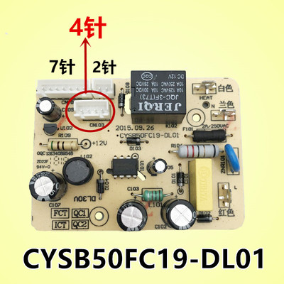 适用电压力锅CYSB50FC19-100/50FCW20QT/CYSB50FCW20QJ主板