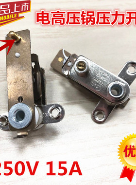 苏泊尔电压力锅温控器开关配件