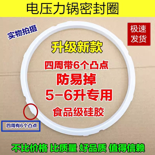 适用苏泊尔电压力锅原装密封圈CYSB50YCW10D垫圈60YC10DQ胶圈配件