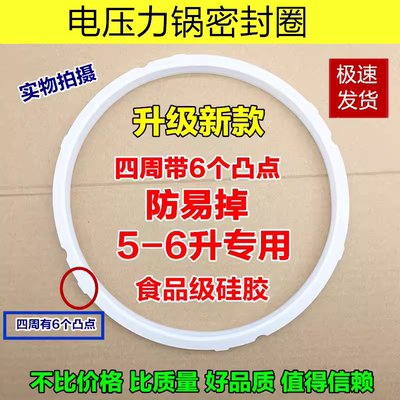 苏泊尔电压力锅密封圈50ycw10d