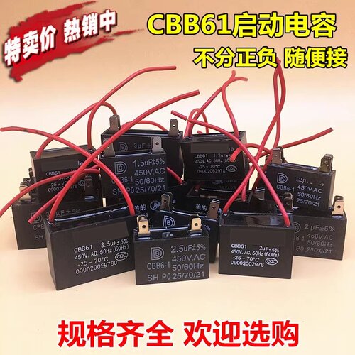 cbb61风扇启动电容油烟机