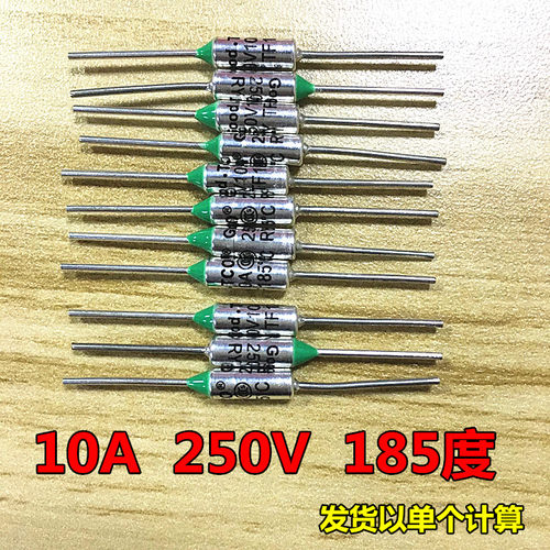 通用美的电饭锅温度保险丝250v 10a热熔断器ry温度保险丝 - 封面