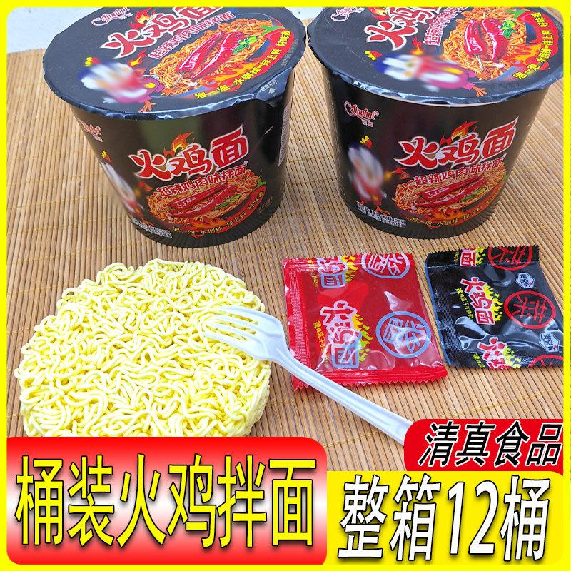 整箱桶装火鸡面清真方便面泡面桶冲泡方便面/拉面/面