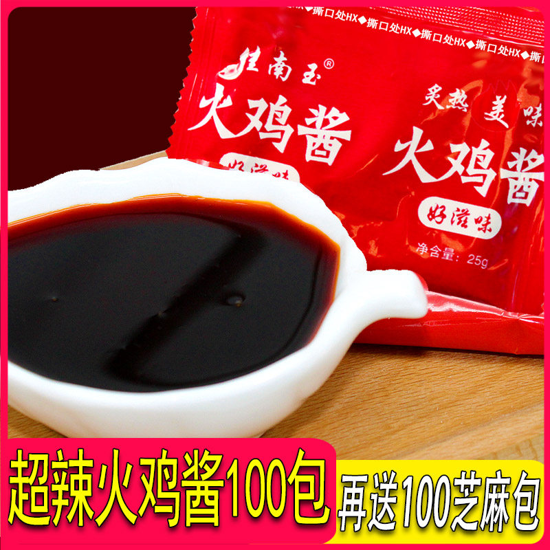 火鸡面酱料包整箱100包火鸡面料包拌面酱火鸡辣椒酱包赠送蔬菜包