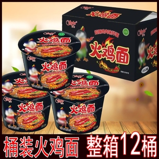 整箱桶装火鸡面清真方便面泡面桶装整箱火鸡干拌面桶面快餐面
