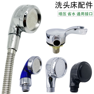 洗头床通用花洒软管配件发廊用品理发店冲头床龙头水龙头增压喷头