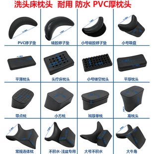 洗头床枕头硅胶卡脖护颈垫发廊冲水床头枕各类防水耐用陶瓷分盆厚