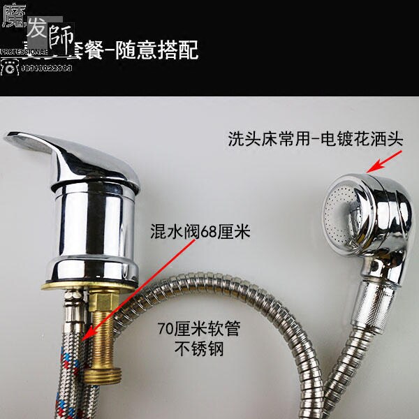 洗头床水龙头开关发廊理发店冷热水混水阀美发冲头床喷头软管配件