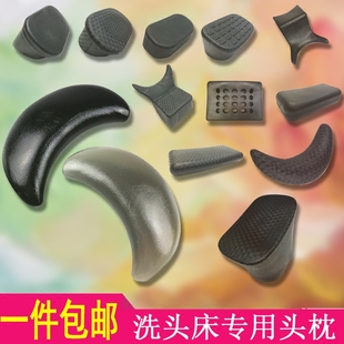 洗头床枕头垫理发店用品发廊配件冲水床硅胶护颈泰式 床平板枕头