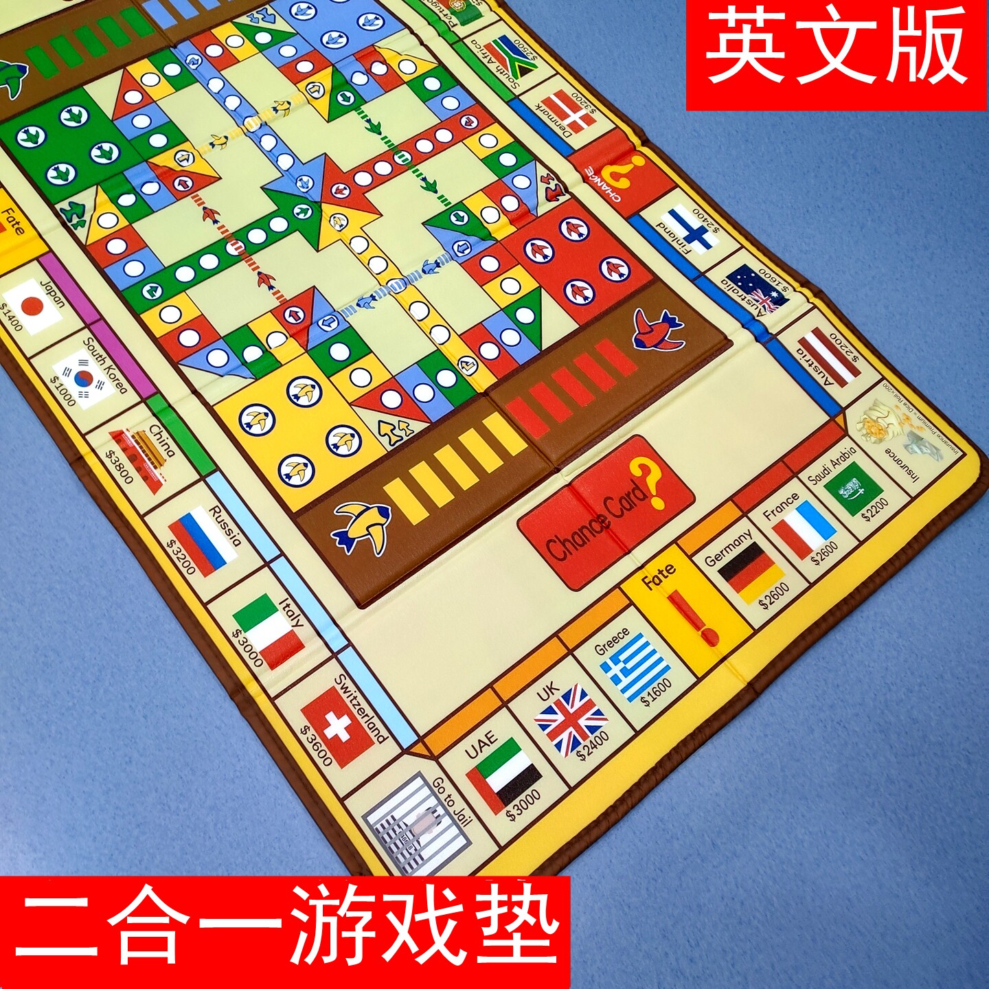大号飞行棋二合一地毯游戏垫