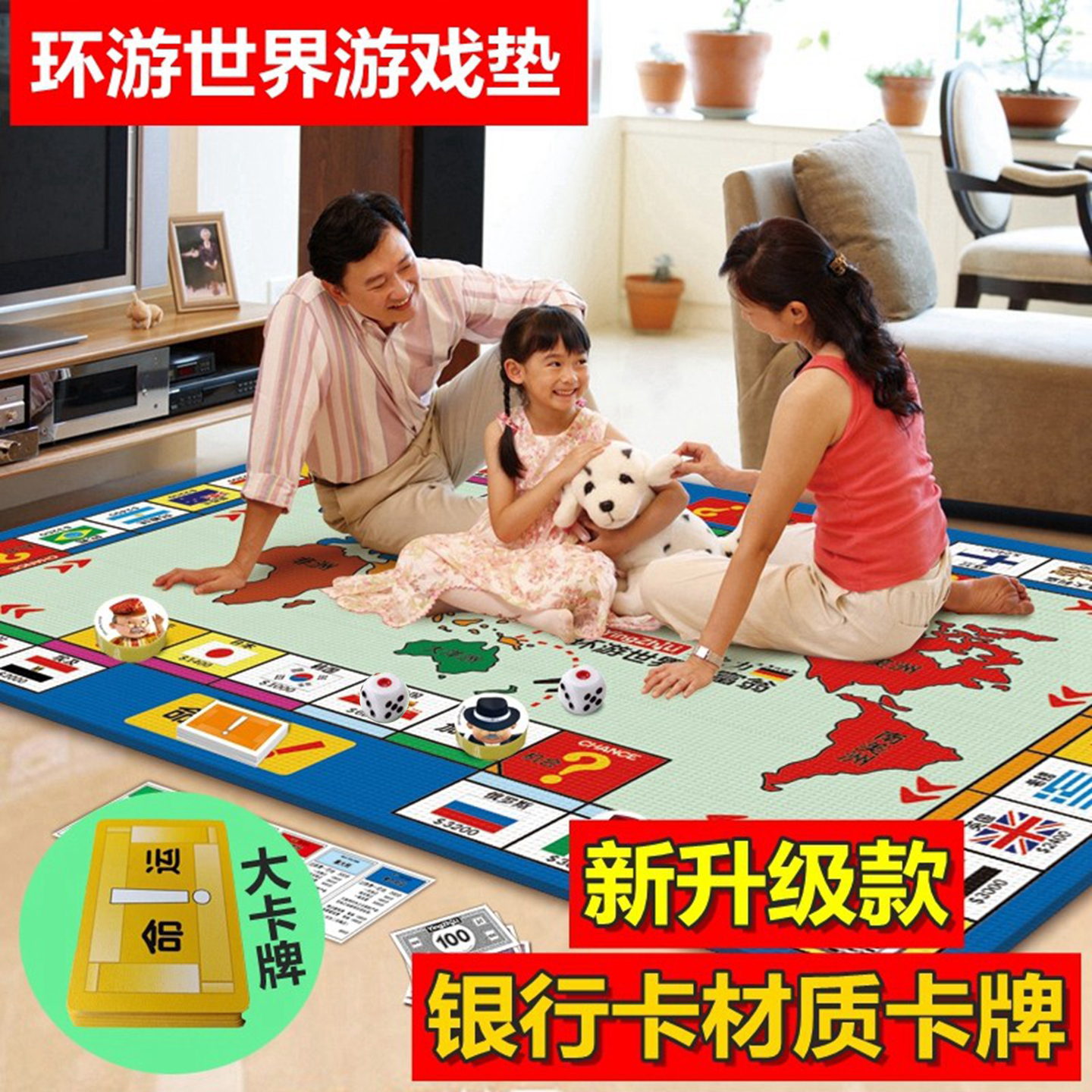 大号富翁塑料卡牌地毯式游戏垫