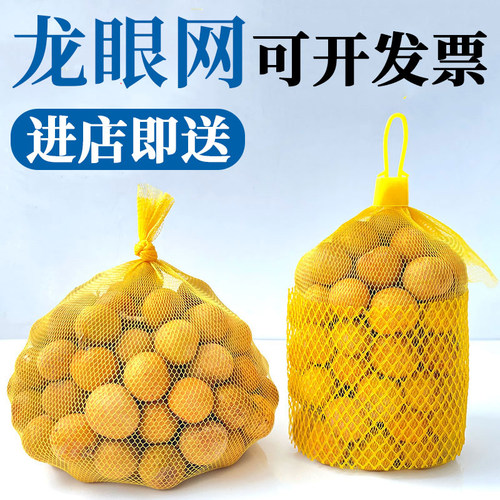 龙眼包邮桂圆手提金桔精品网袋