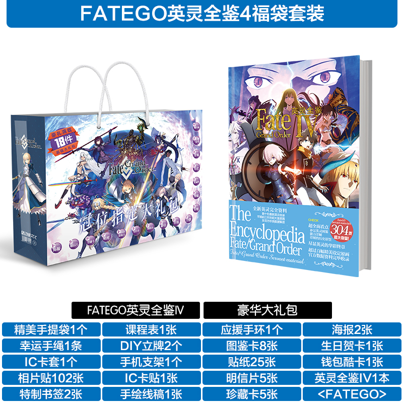 fatego英灵全鉴命运包邮卡牌