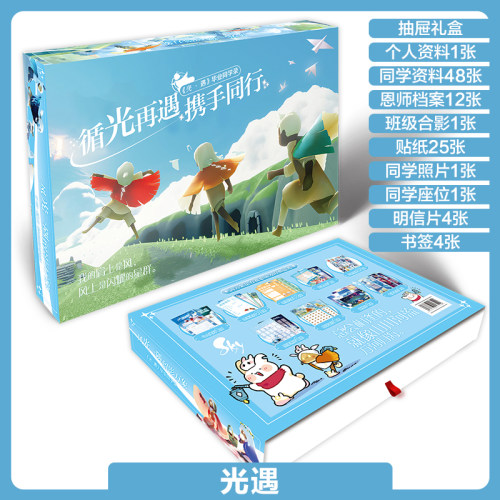 光遇动漫游戏礼包画集徽章现货