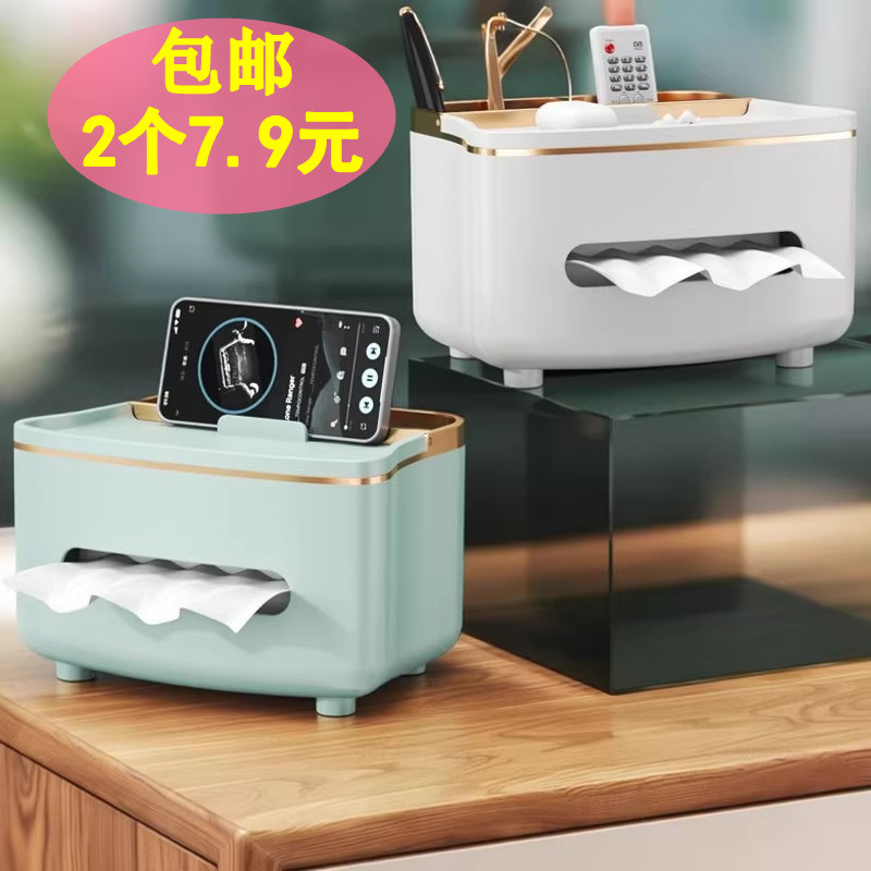 纸巾盒抽纸盒家用客厅创意茶几遥控器收纳盒高档轻奢风餐巾纸盒子