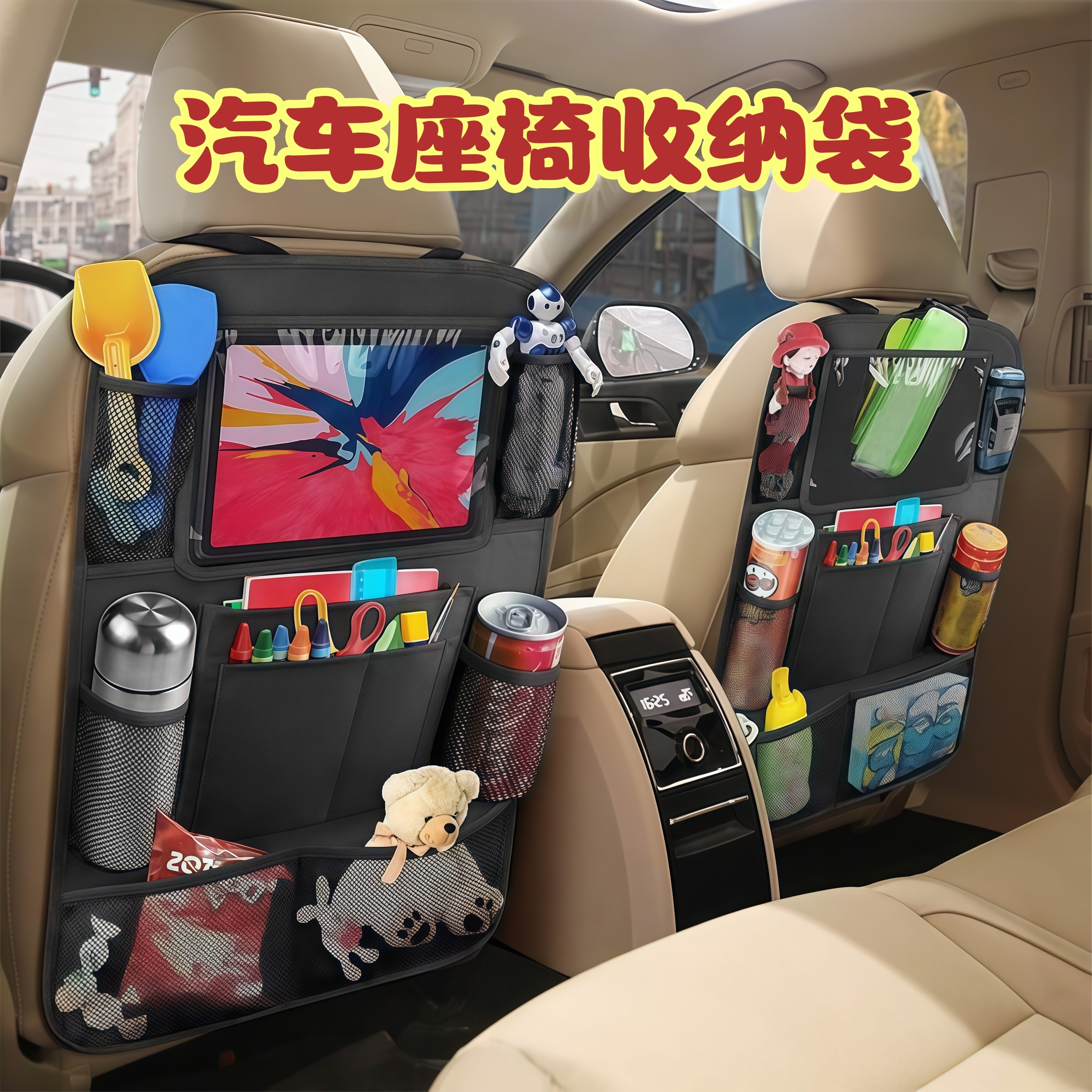 汽车座椅收纳袋椅背置物袋储物袋iPad汽车挂袋后座牛津布防踢厂家,收纳整理,购物袋/环保袋/帆布袋,淘宝优惠券,粉丝福利购,淘宝优惠卷