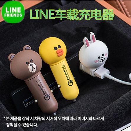 韩国Line Friends卡通可爱硅胶车载充电器快充安卓xr通用车充