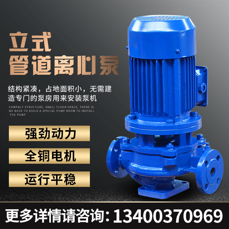 ISG立式管道泵380V离心热水循环泵加压增压泵工业冷却泵及泵配件