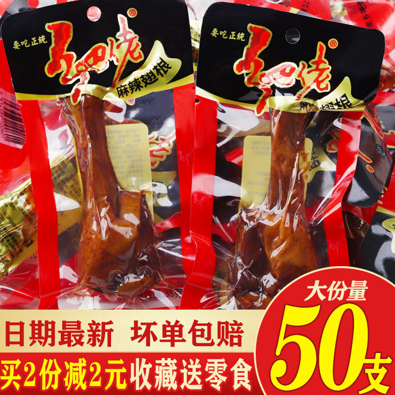 乡吧佬小腿王卤味整箱小鸡腿鸭腿熟食开袋即食鸭翅根夜宵充饥零食