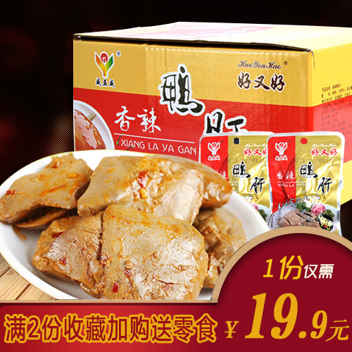 威益威香辣鸭肝卤味即食熟食休闲零食小吃肉类鹅肝口感500g/20袋