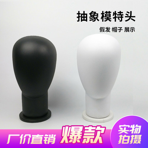抽象模特头假发头模饰品展示架