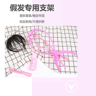 假发放置架子假发配件假发支架假人头桌面便携拆分简易置放展示架